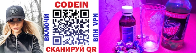 Кодеин Purple Drank  Дубовка 