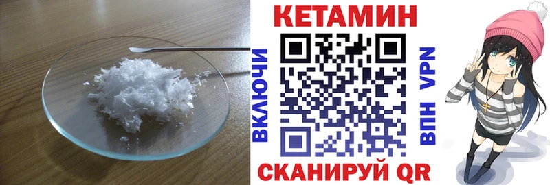 Кетамин ketamine  гидра вход  Дубовка  закладки 