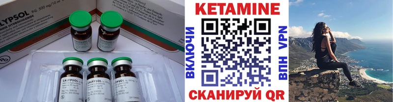КЕТАМИН VHQ Дубовка